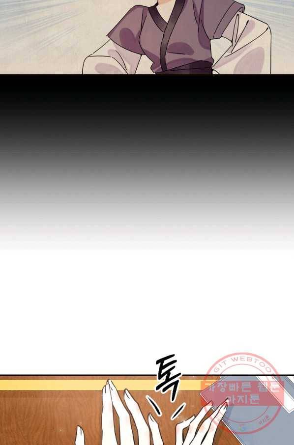 황태자의 첩 6화 6