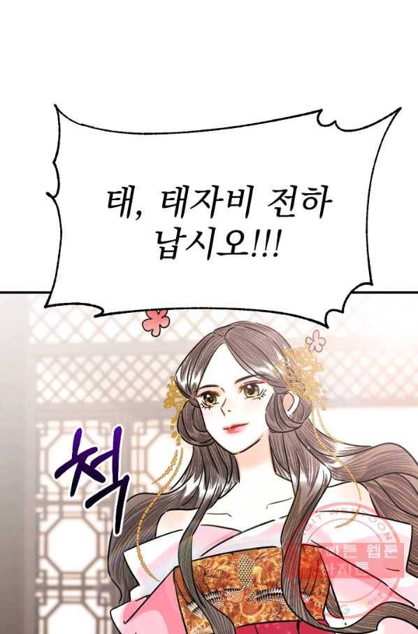 황태자의 첩 6화 29