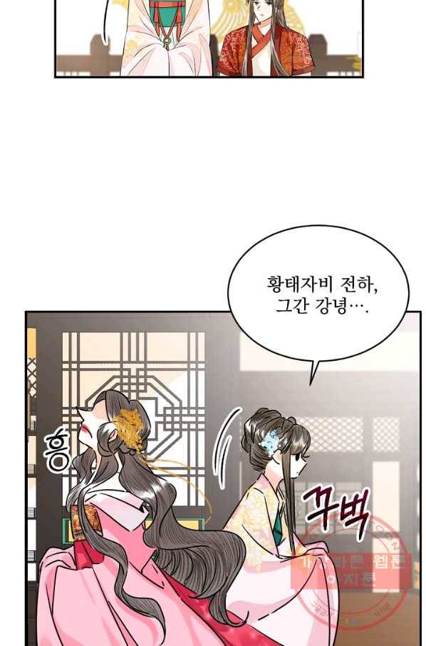 황태자의 첩 6화 32