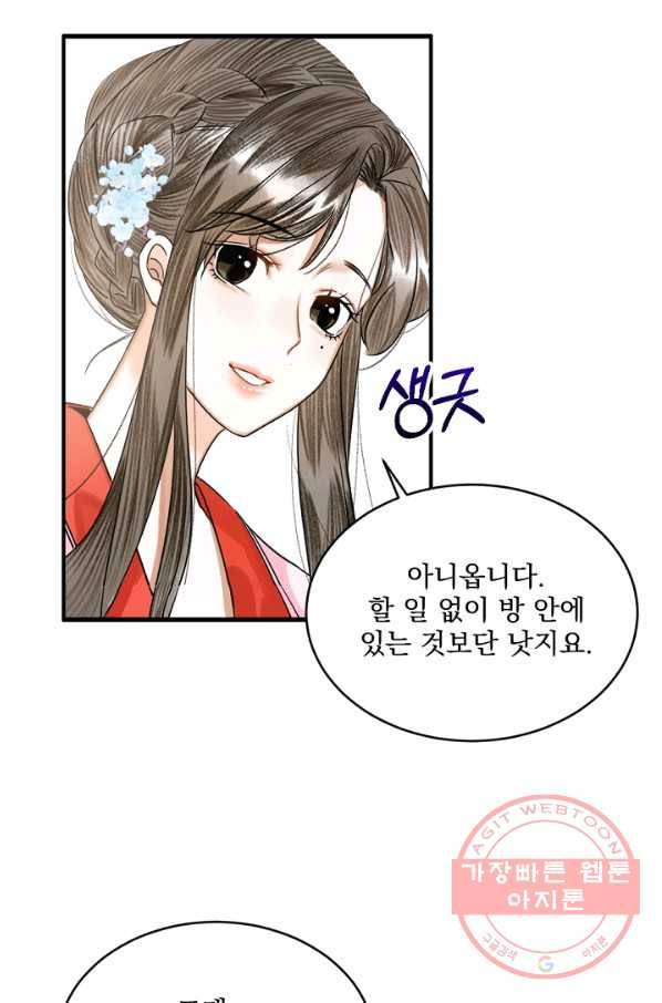 황태자의 첩 6화 37