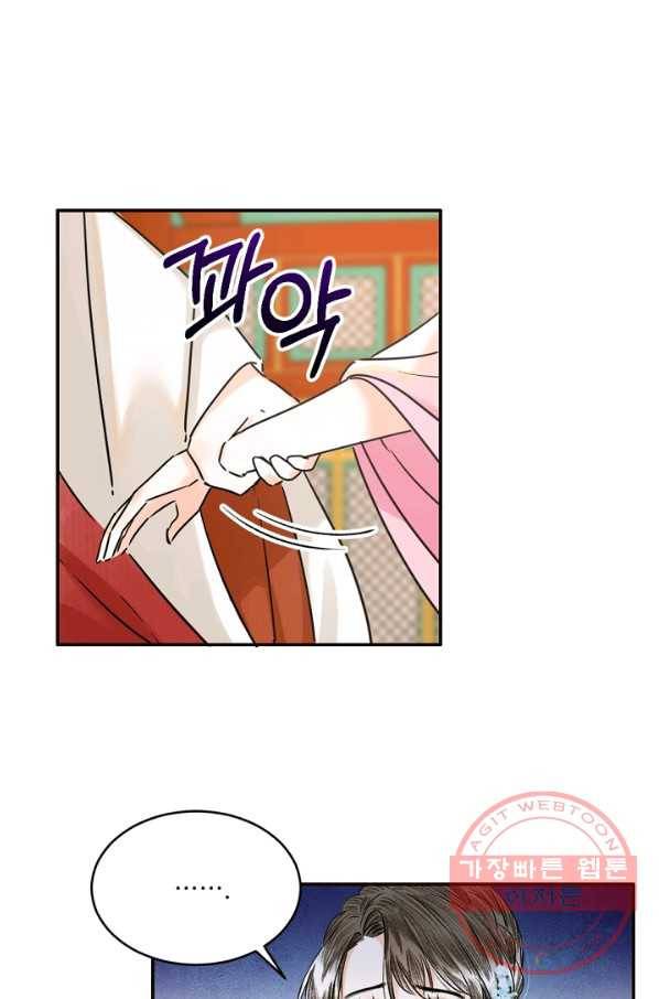 황태자의 첩 6화 48