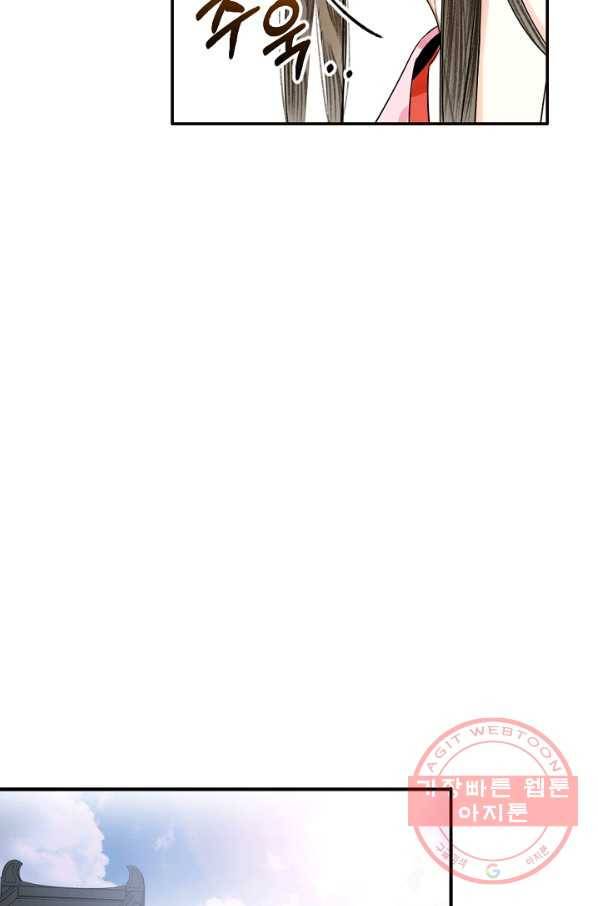 황태자의 첩 6화 55