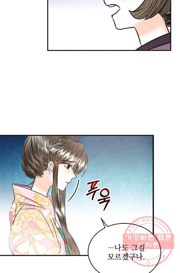 황태자의 첩 6화 58