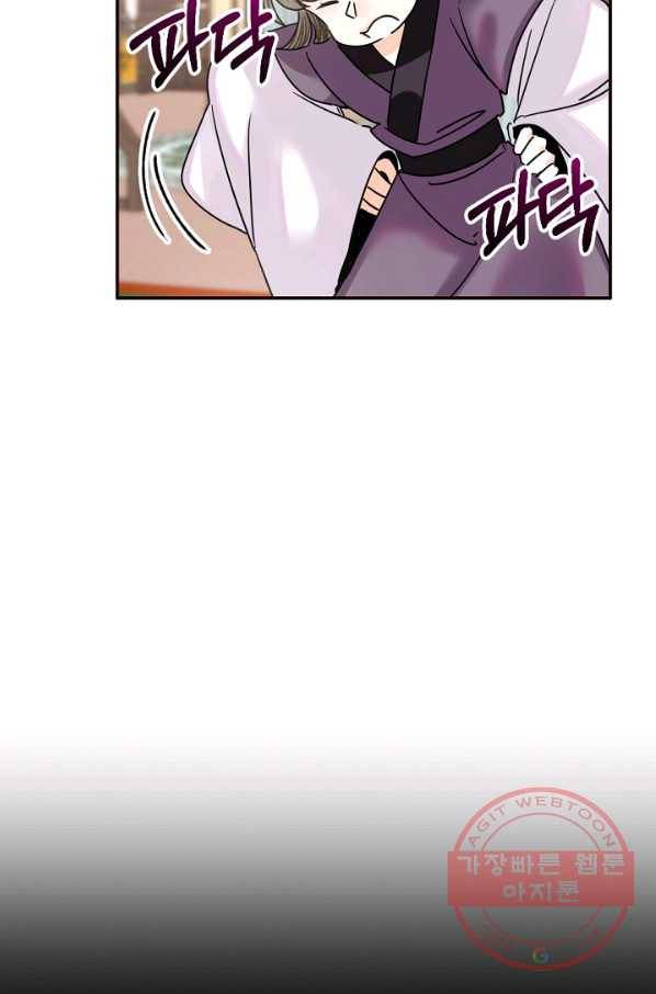 황태자의 첩 6화 63