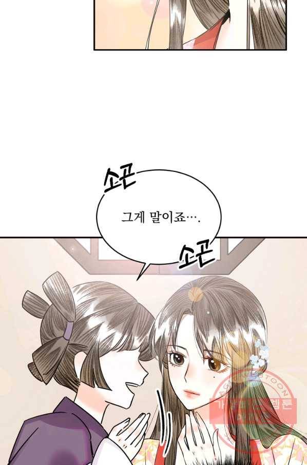황태자의 첩 6화 74