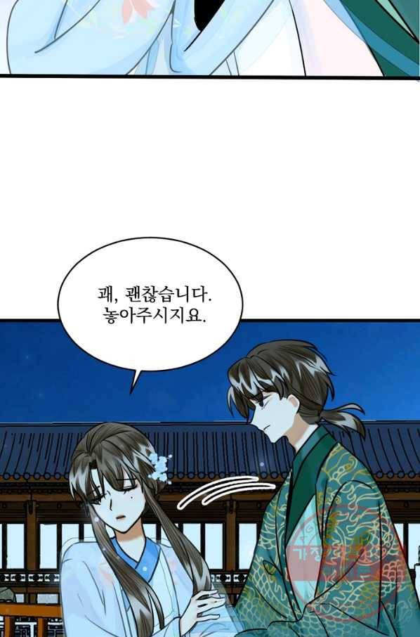 황태자의 첩 11화 7