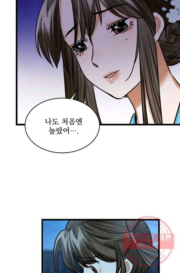 황태자의 첩 11화 13