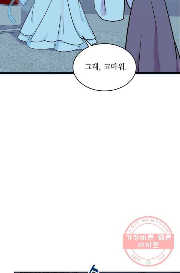 황태자의 첩 11화 18