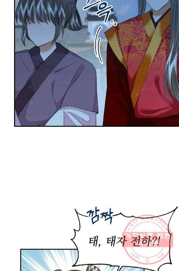 황태자의 첩 11화 19