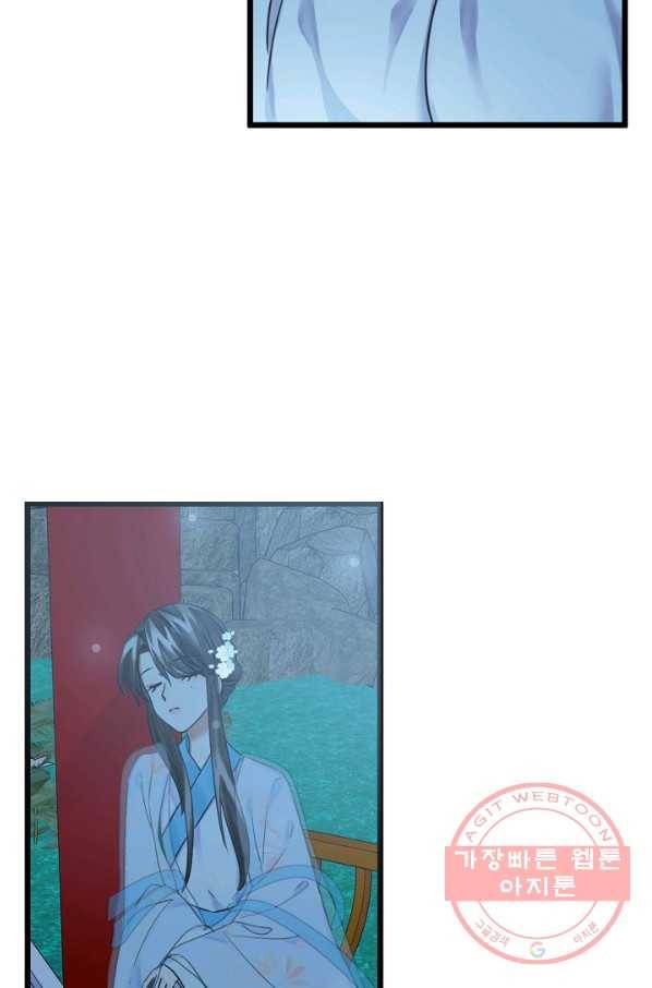 황태자의 첩 11화 22