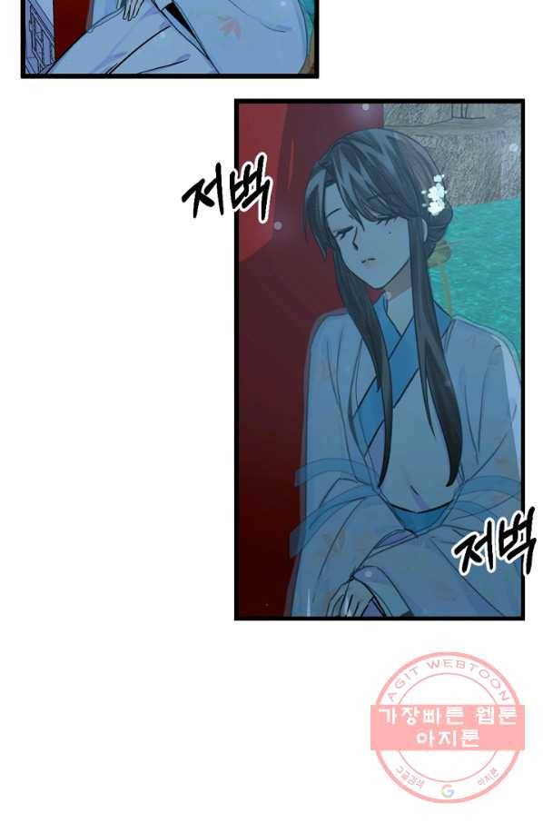 황태자의 첩 11화 23