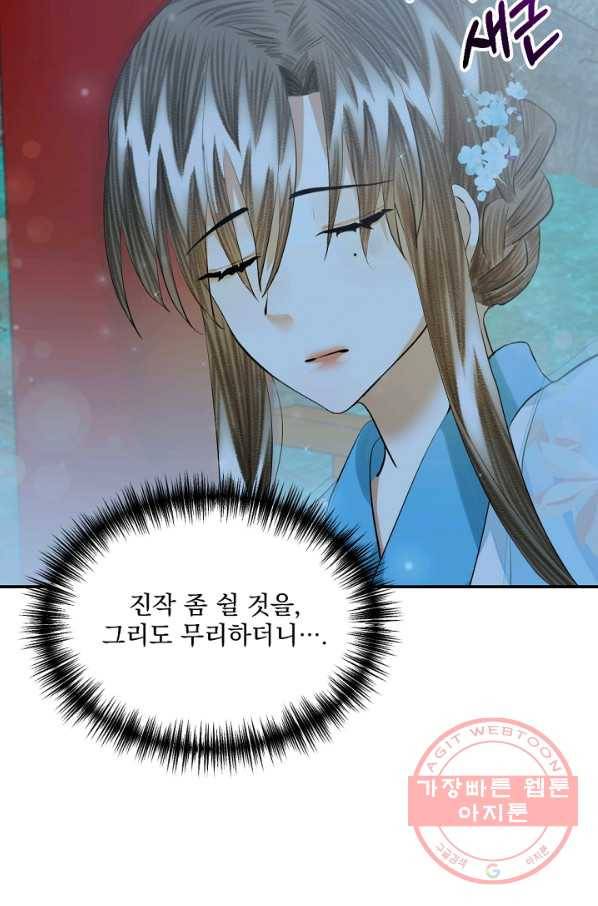황태자의 첩 11화 26