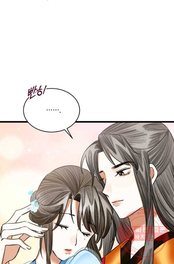 황태자의 첩 11화 28