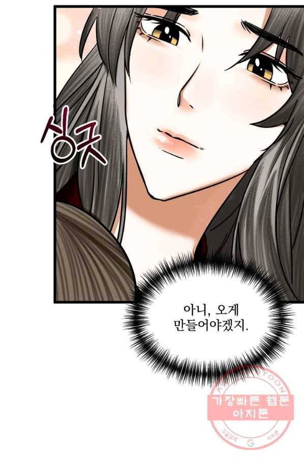 황태자의 첩 11화 35