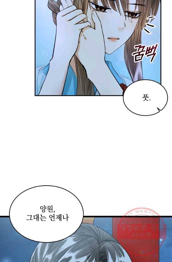 황태자의 첩 11화 38