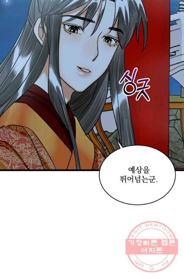 황태자의 첩 11화 39