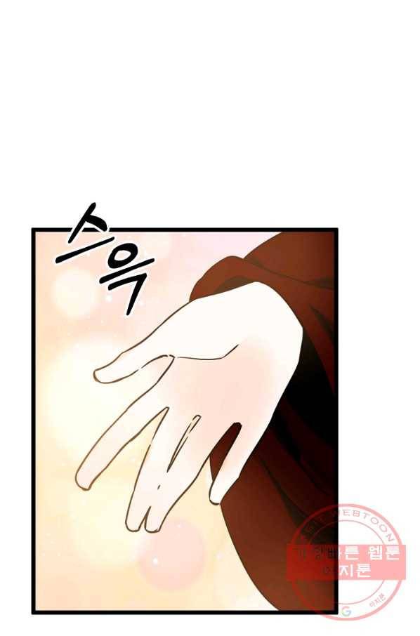황태자의 첩 11화 44