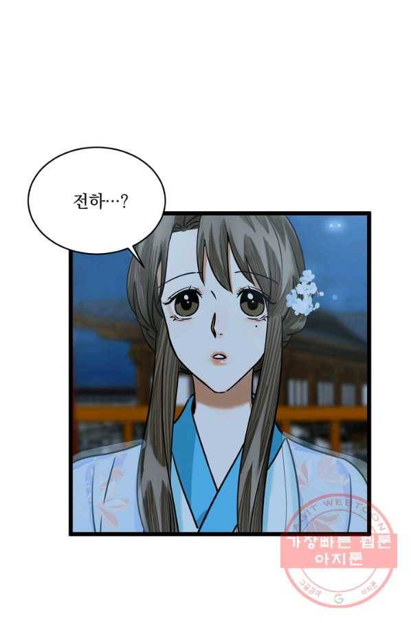 황태자의 첩 11화 45