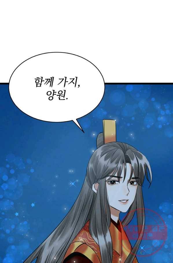 황태자의 첩 11화 46