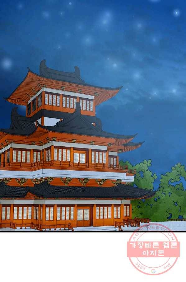 황태자의 첩 11화 49