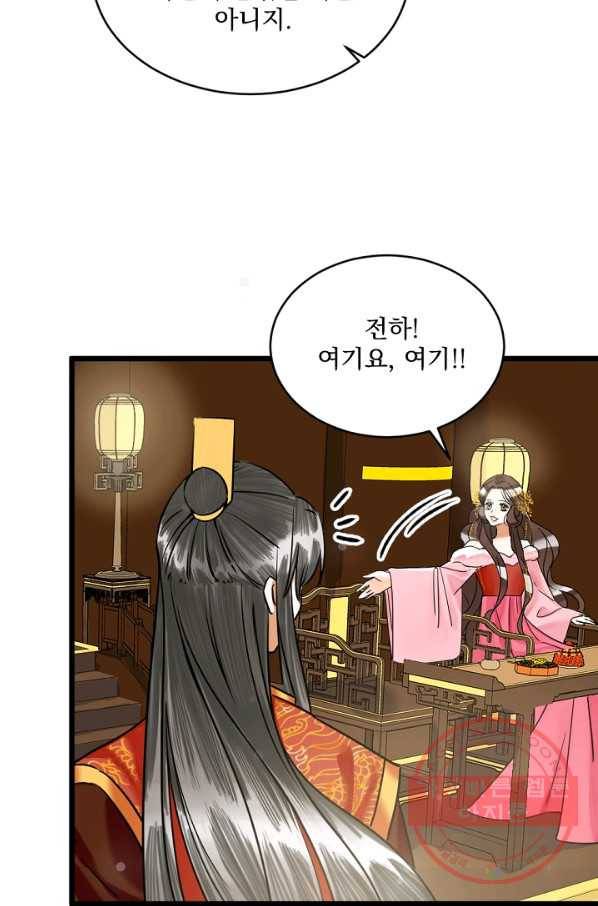 황태자의 첩 11화 54