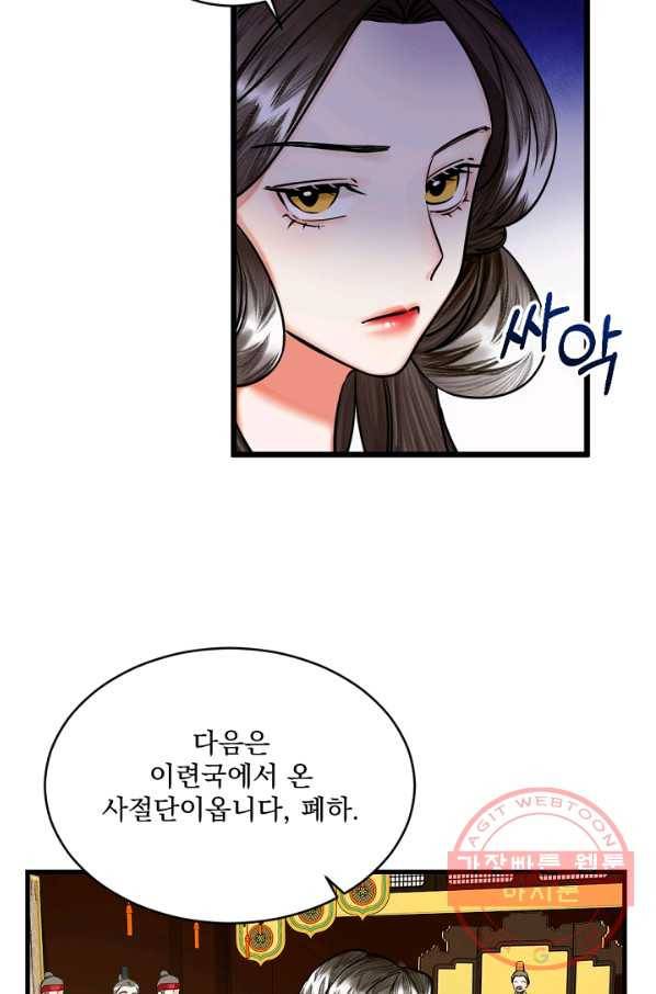 황태자의 첩 11화 58