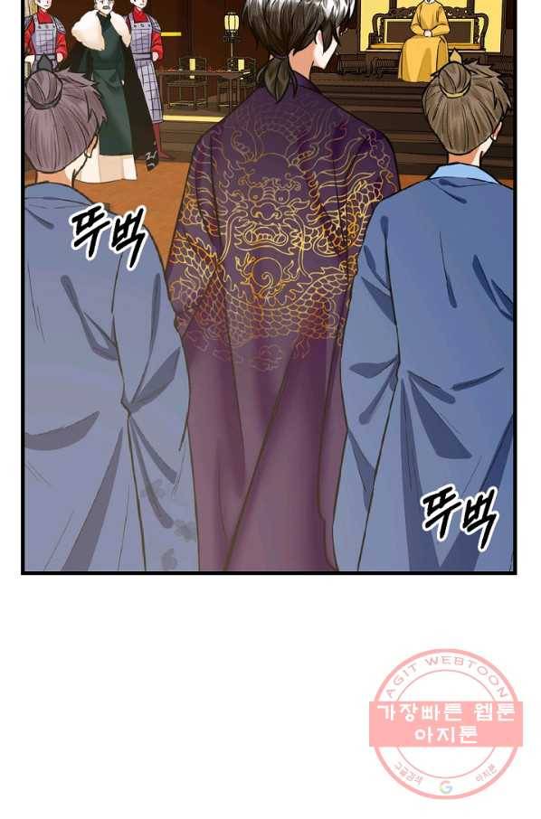 황태자의 첩 11화 59