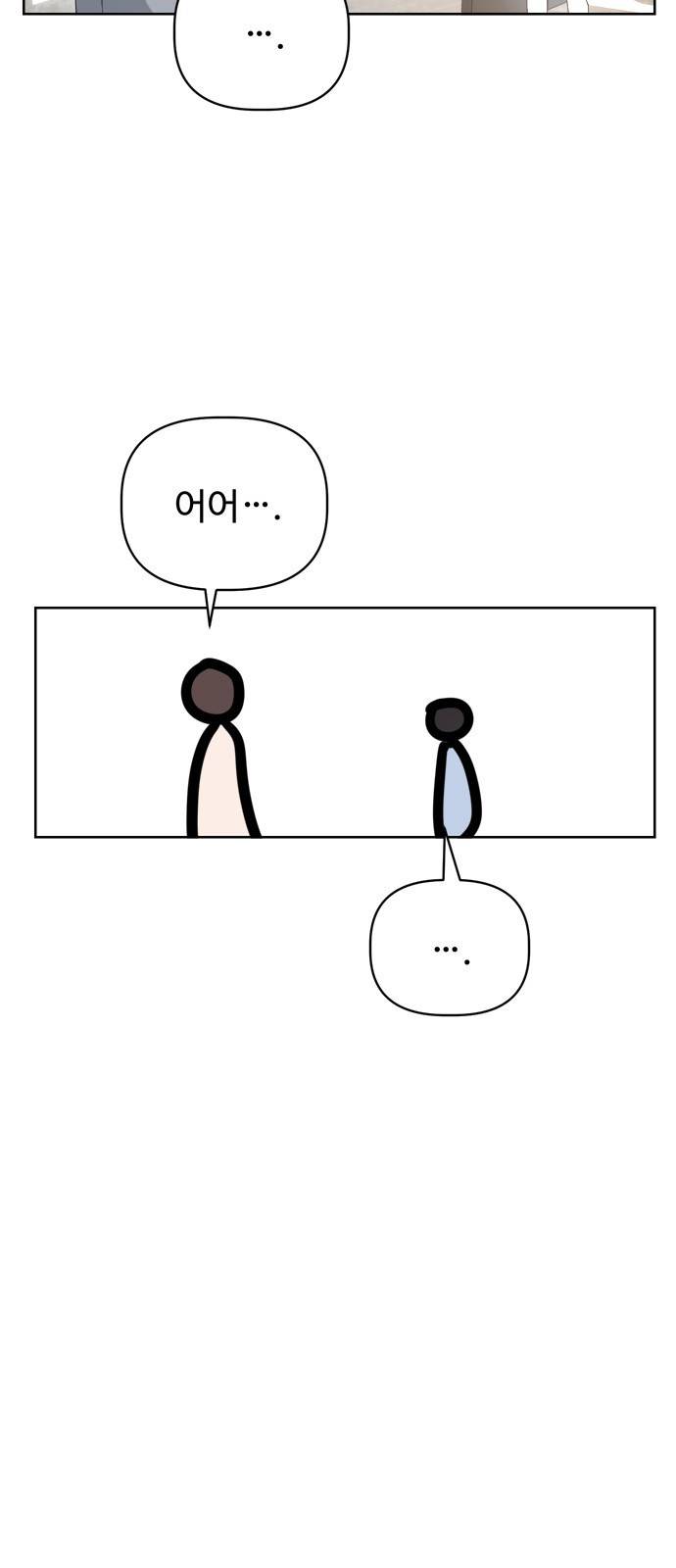혁명 뒤 공주는 13화 4