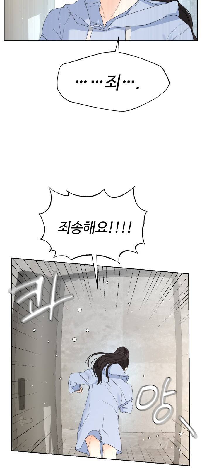 혁명 뒤 공주는 13화 6