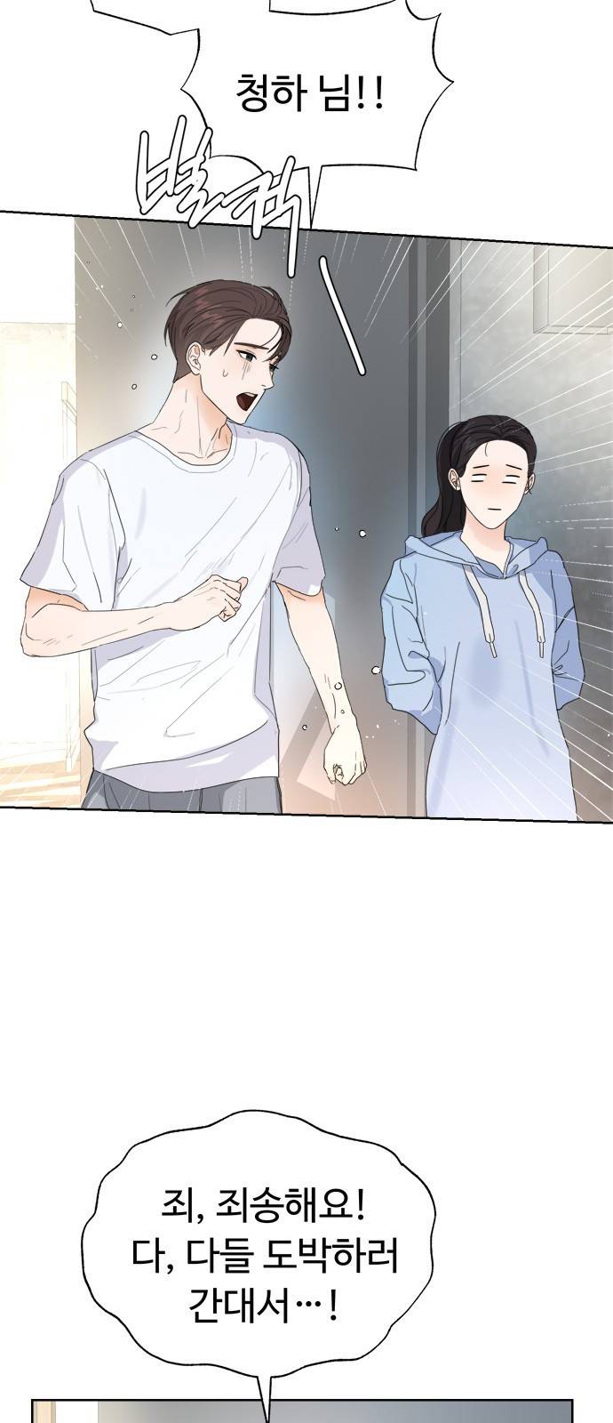 혁명 뒤 공주는 13화 8
