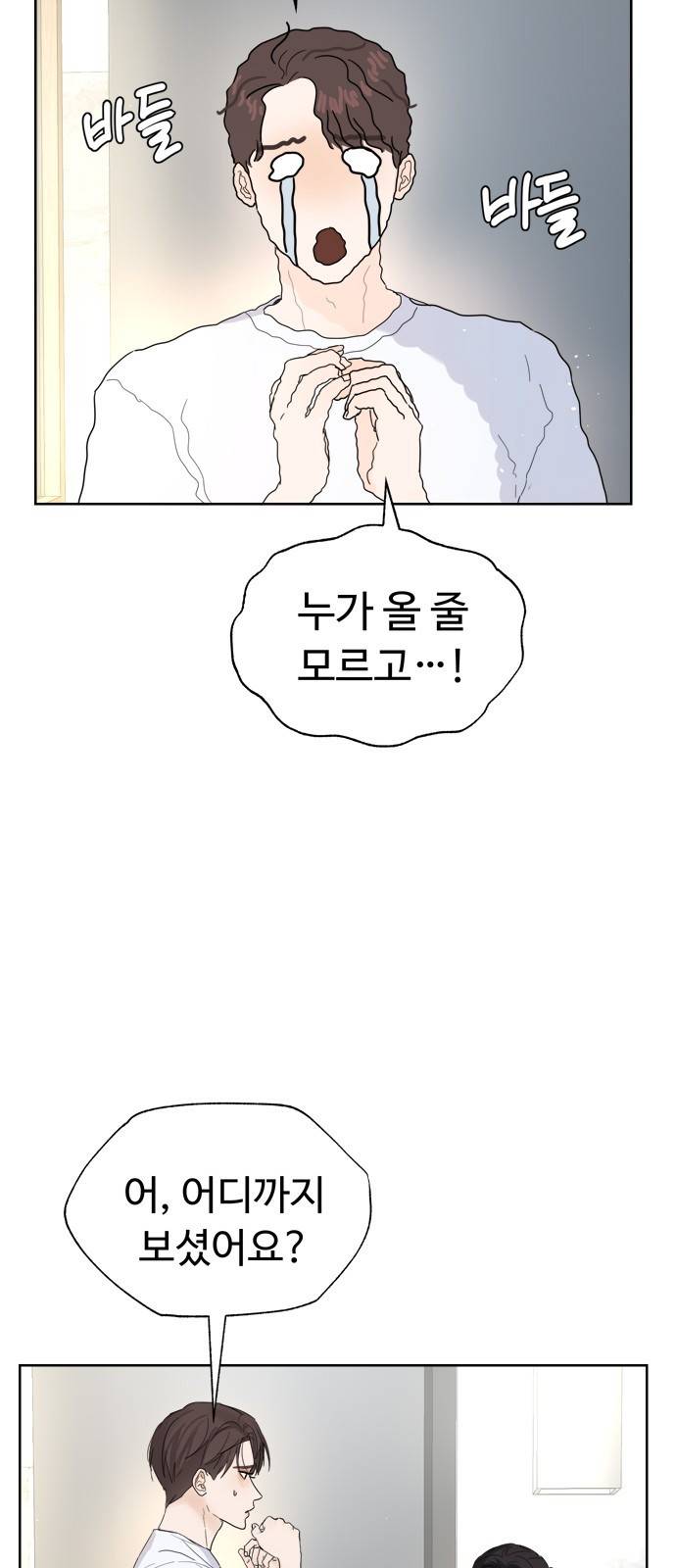 혁명 뒤 공주는 13화 9