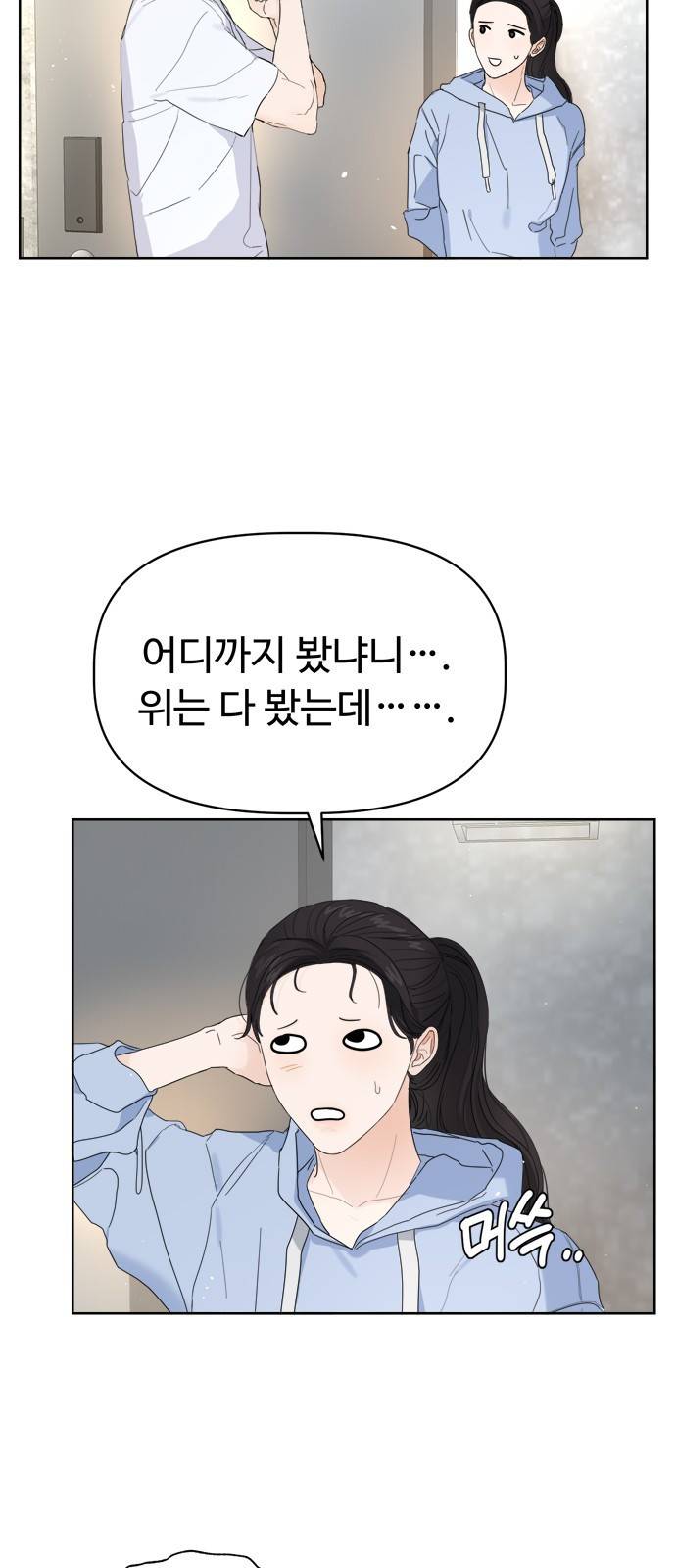 혁명 뒤 공주는 13화 10