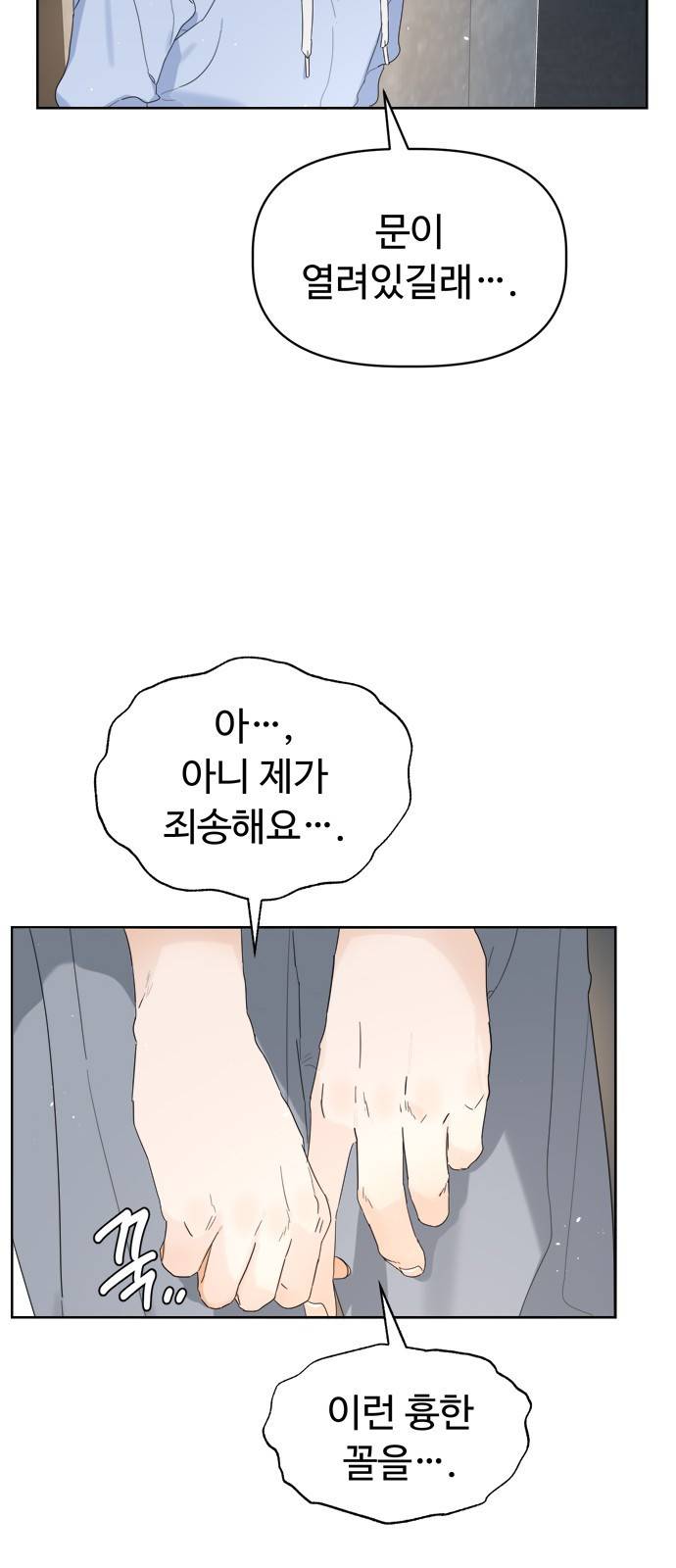 혁명 뒤 공주는 13화 12