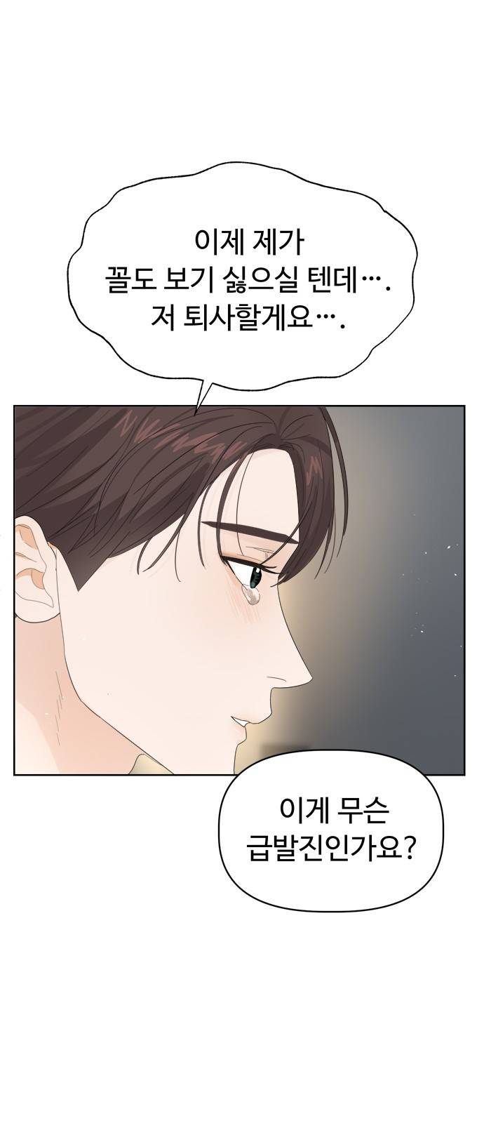 혁명 뒤 공주는 13화 13