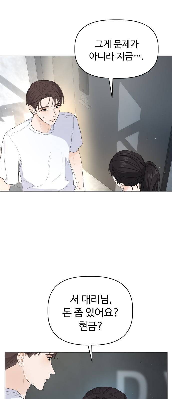 혁명 뒤 공주는 13화 14
