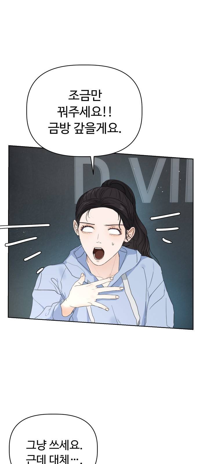 혁명 뒤 공주는 13화 16