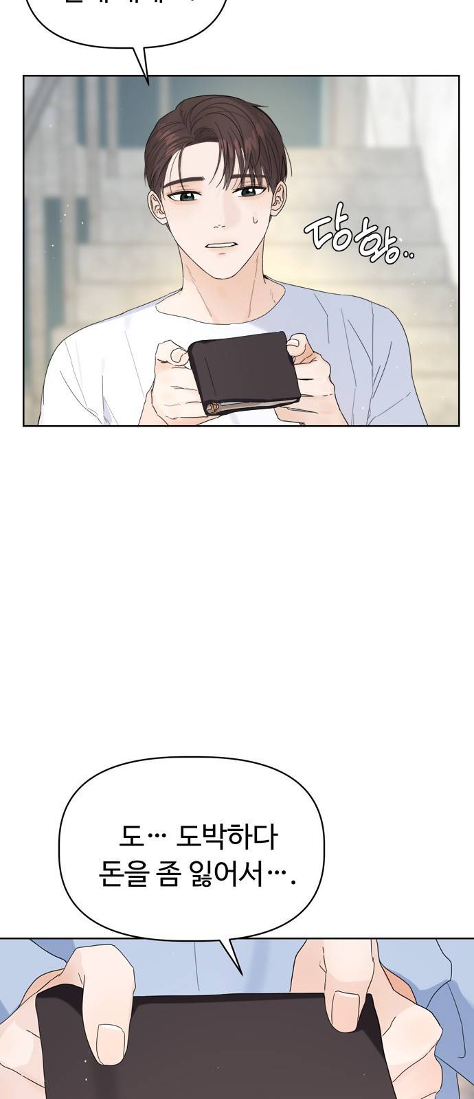 혁명 뒤 공주는 13화 17