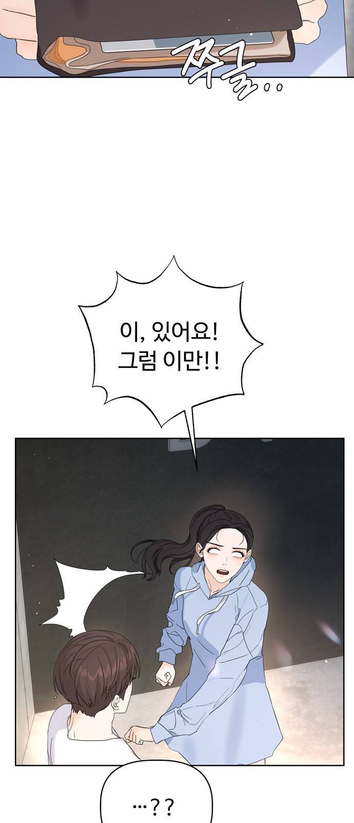 혁명 뒤 공주는 13화 18