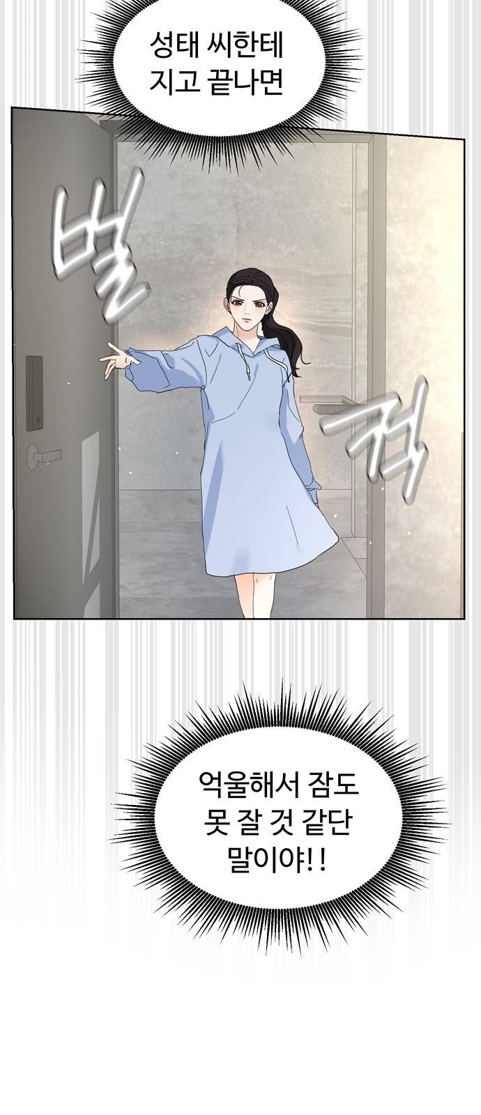 혁명 뒤 공주는 13화 20