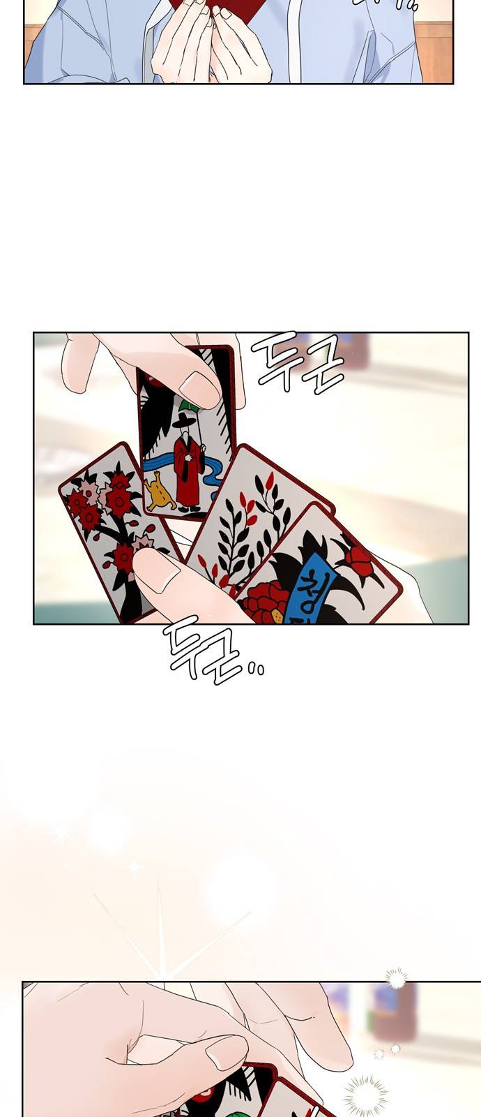 혁명 뒤 공주는 13화 23