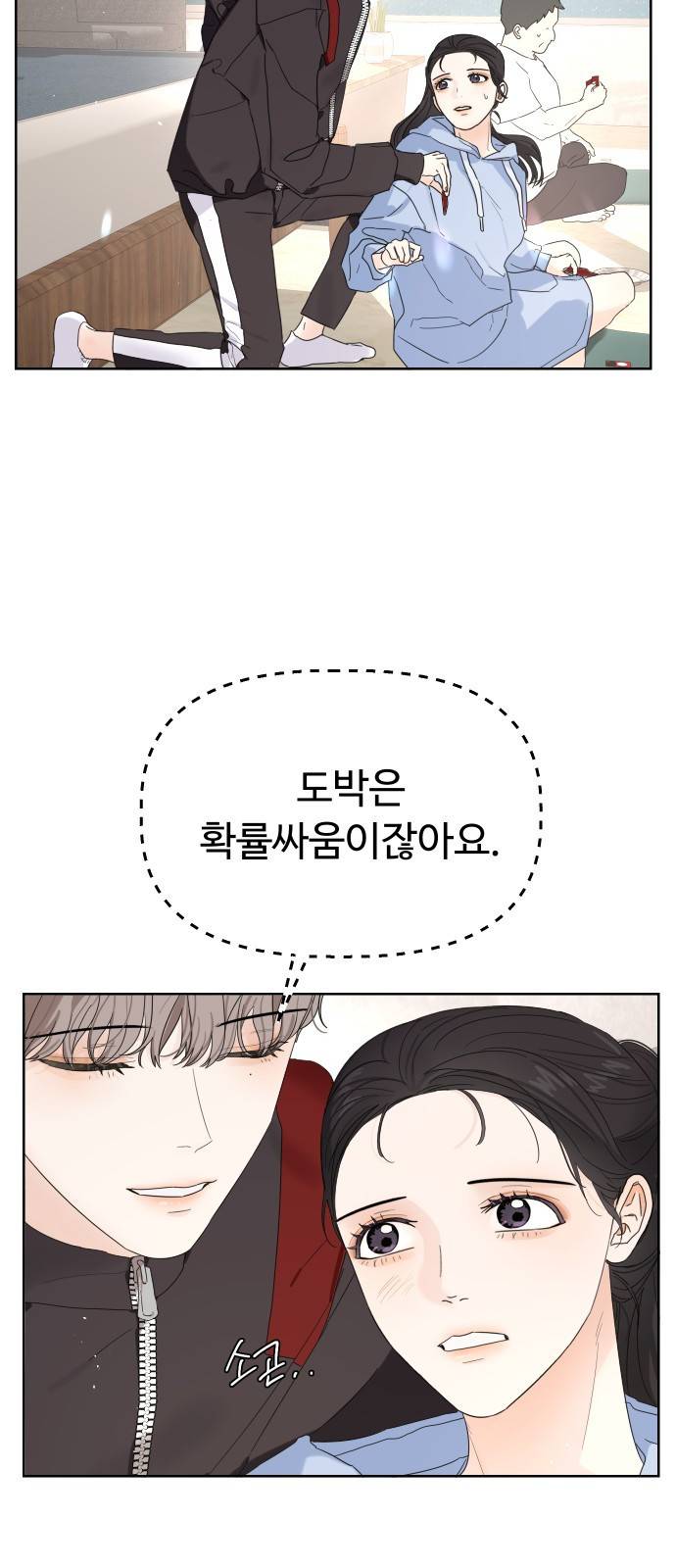 혁명 뒤 공주는 13화 26