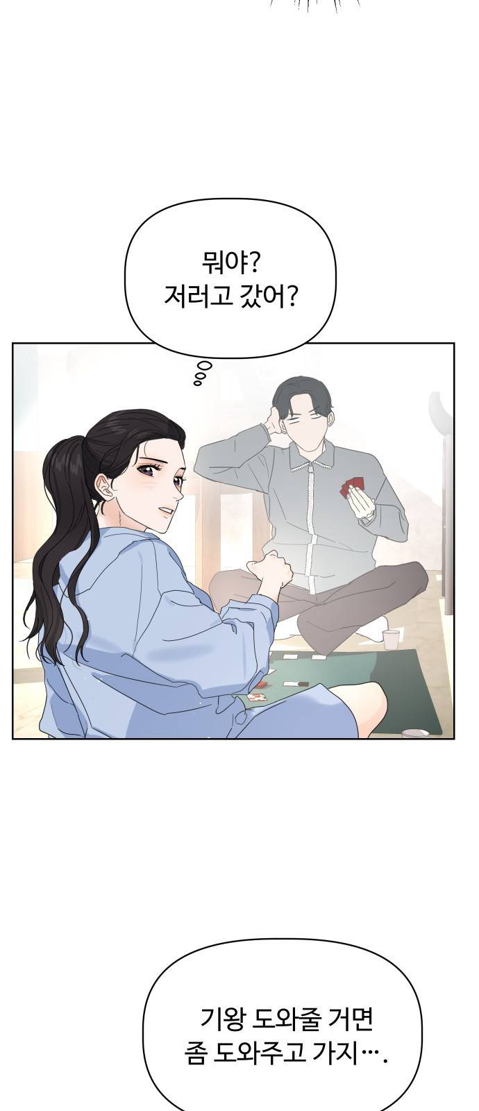 혁명 뒤 공주는 13화 30