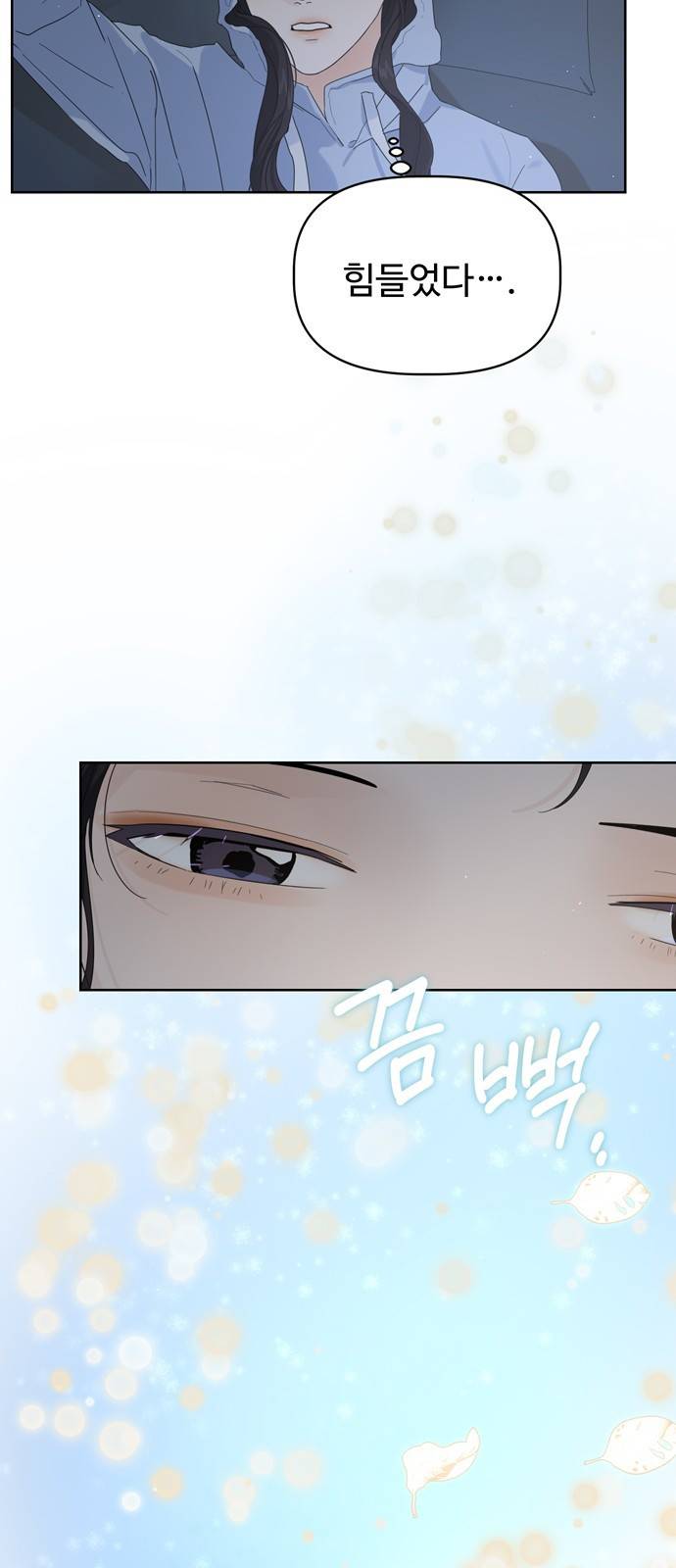 혁명 뒤 공주는 13화 34