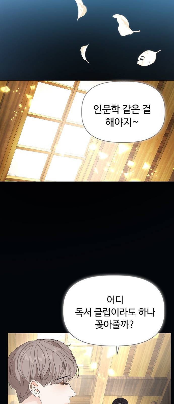 혁명 뒤 공주는 13화 36
