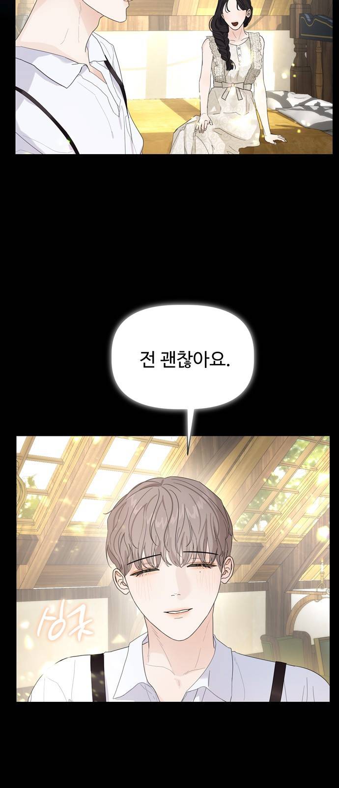 혁명 뒤 공주는 13화 37
