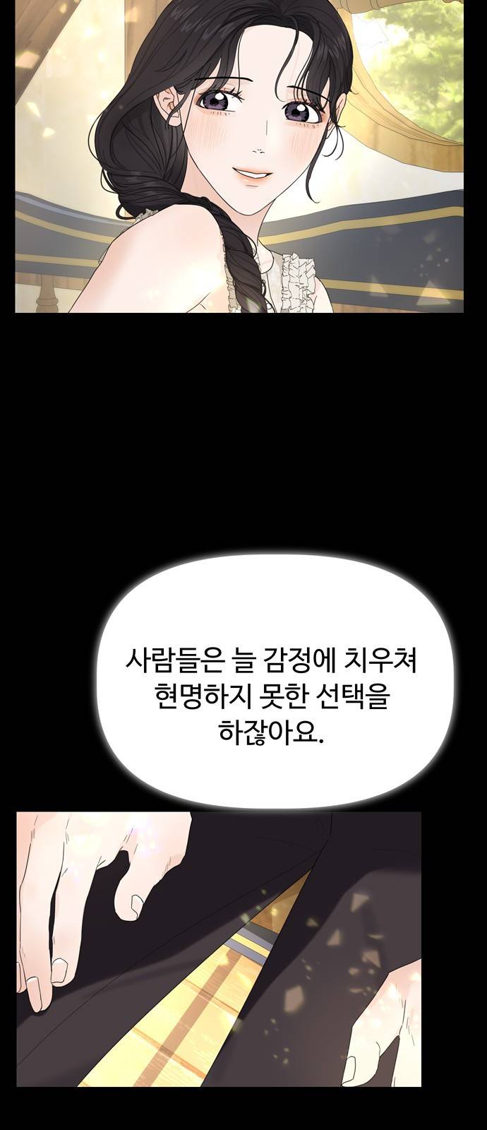 혁명 뒤 공주는 13화 41