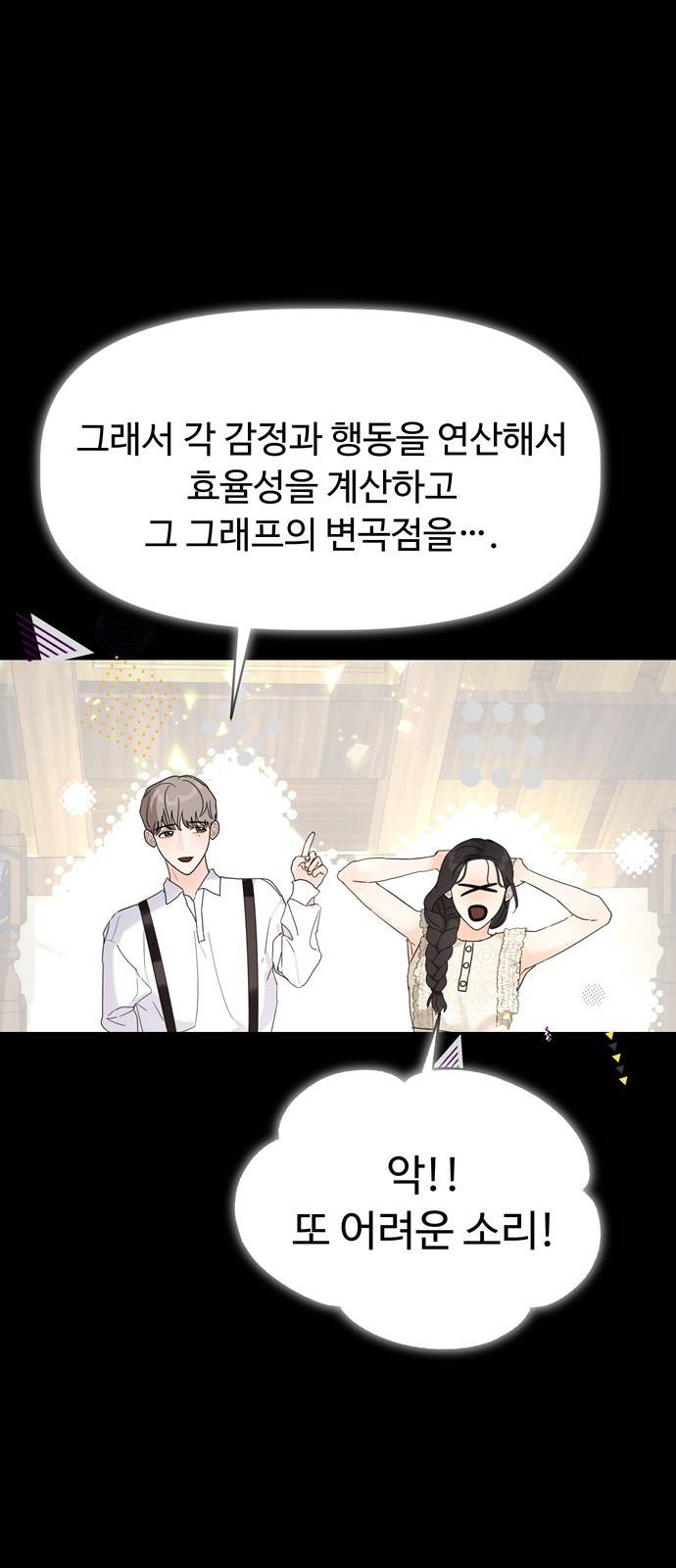 혁명 뒤 공주는 13화 42