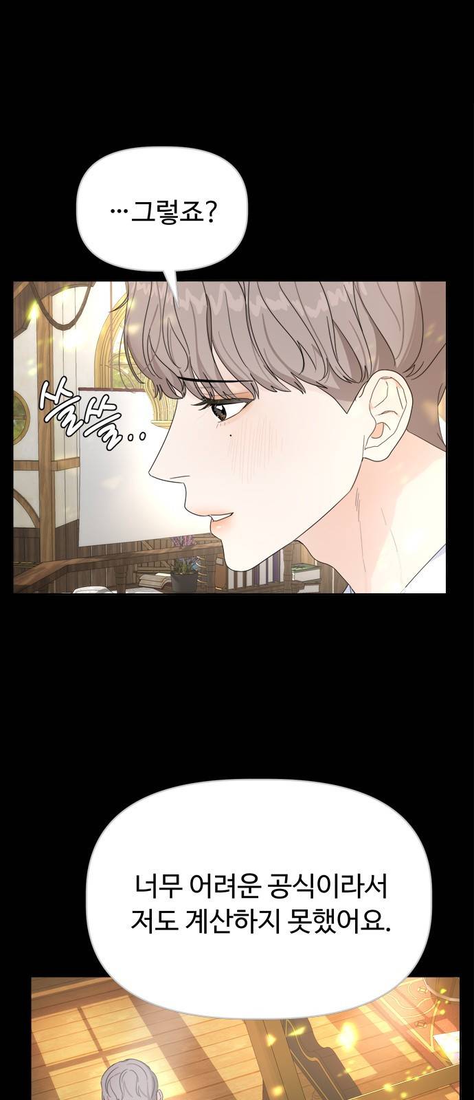 혁명 뒤 공주는 13화 43
