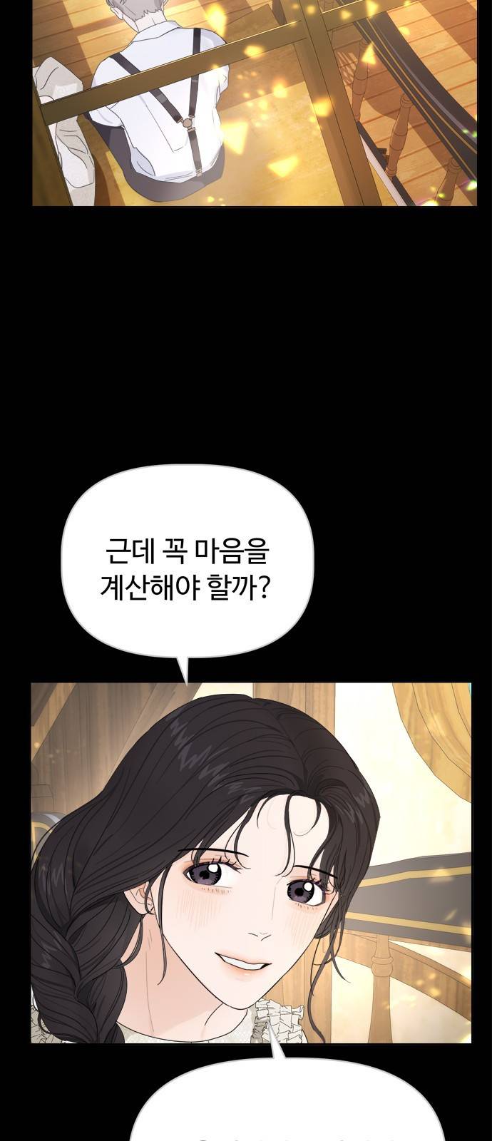 혁명 뒤 공주는 13화 44