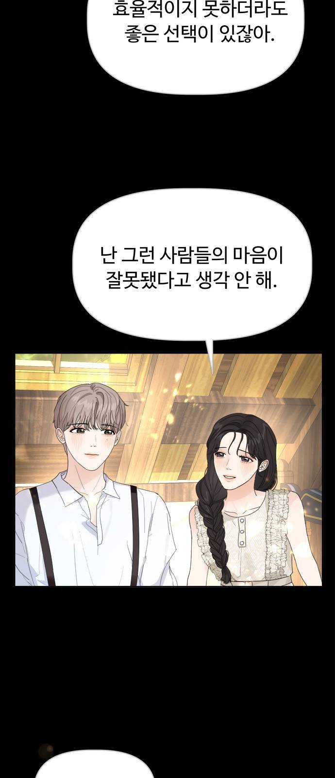 혁명 뒤 공주는 13화 45